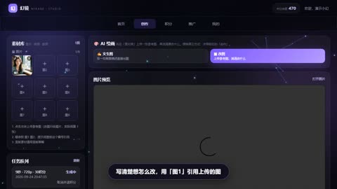 03 · AI 绘画：改图